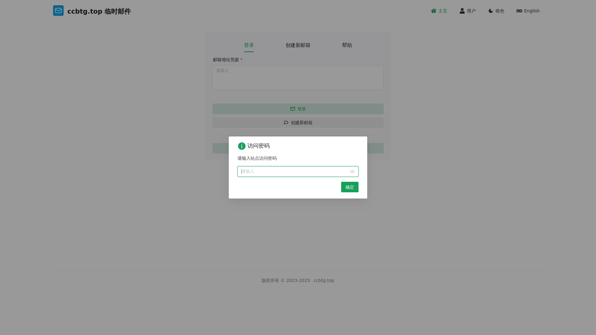 website screenshot of https://temp-email-cz5.pages.dev/