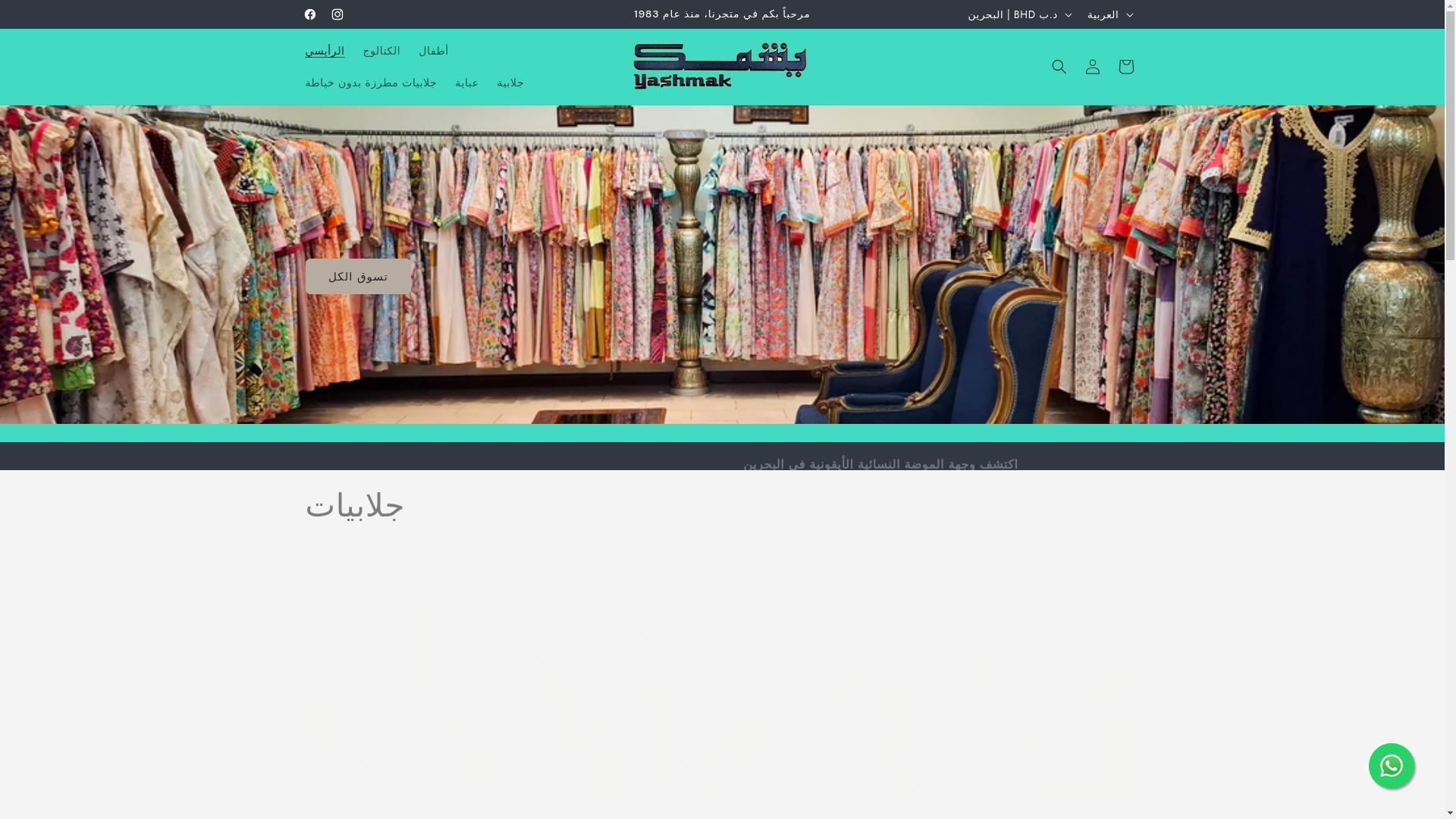 website screenshot of https://yashmakonline.com/