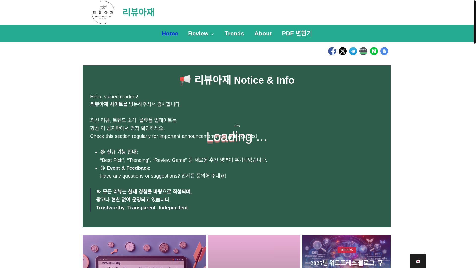 website screenshot of https://reviewajae.com/