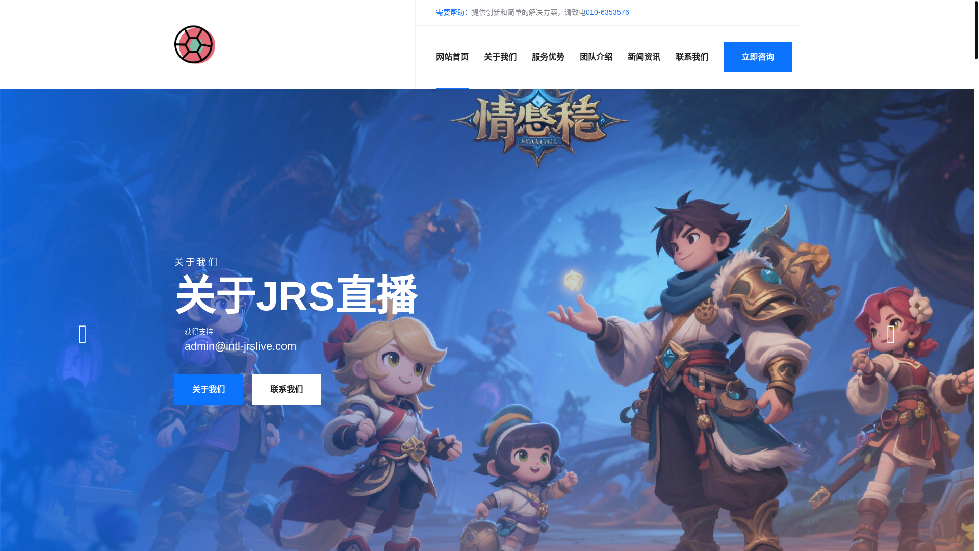 website screenshot of https://intl-jrslive.com/
