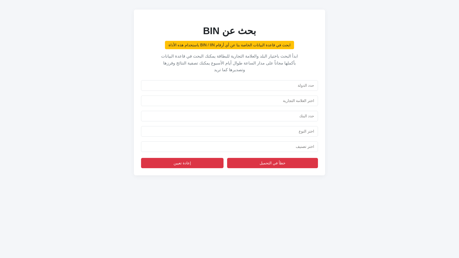 website screenshot of https://cc-gen-bins.pages.dev/