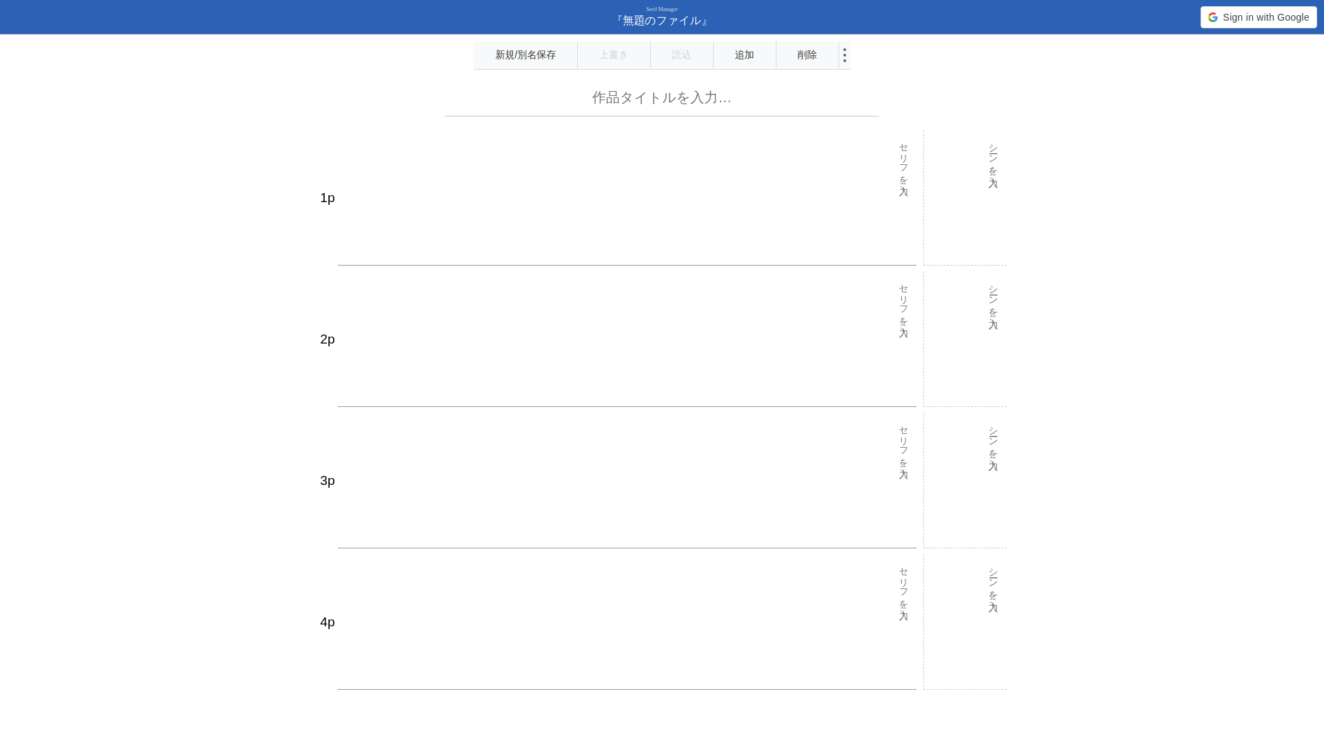 website screenshot of https://serifmanager.com/