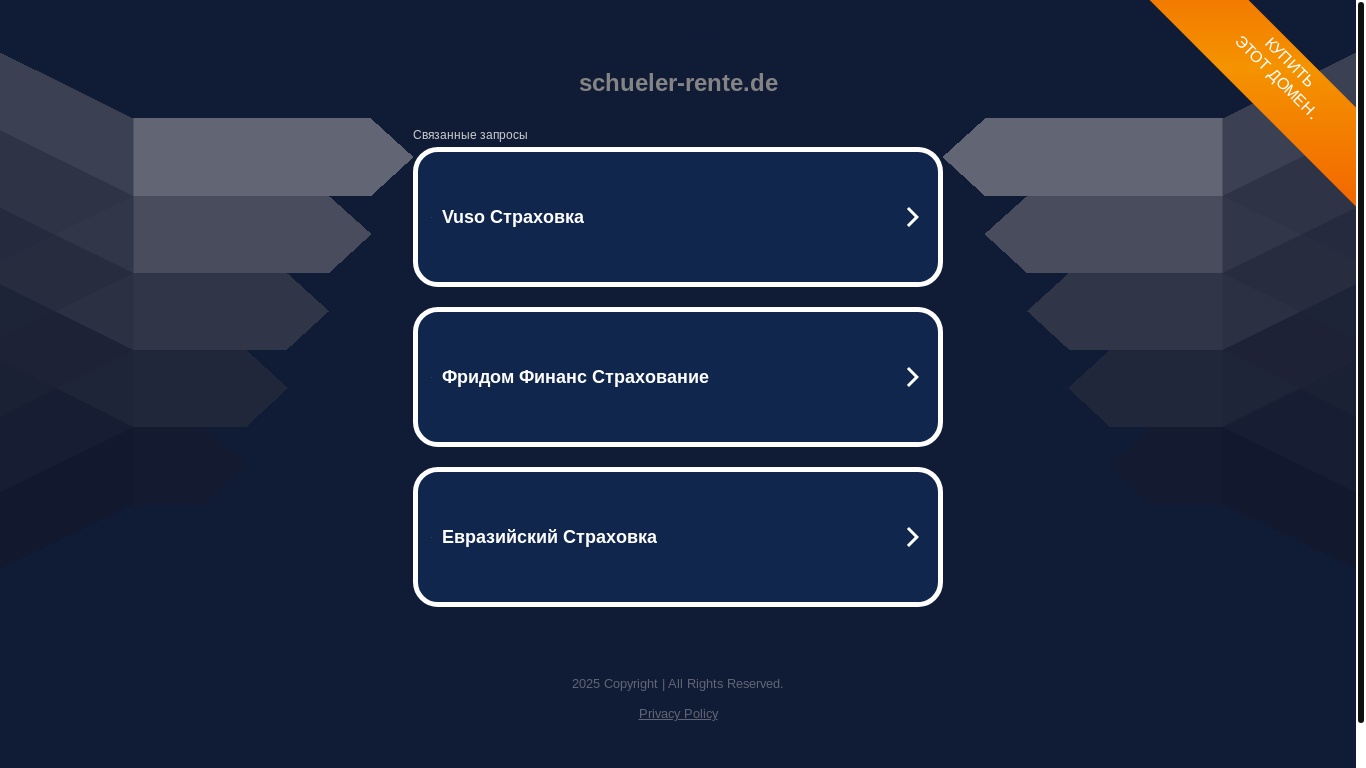website screenshot of https://schueler-rente.de/