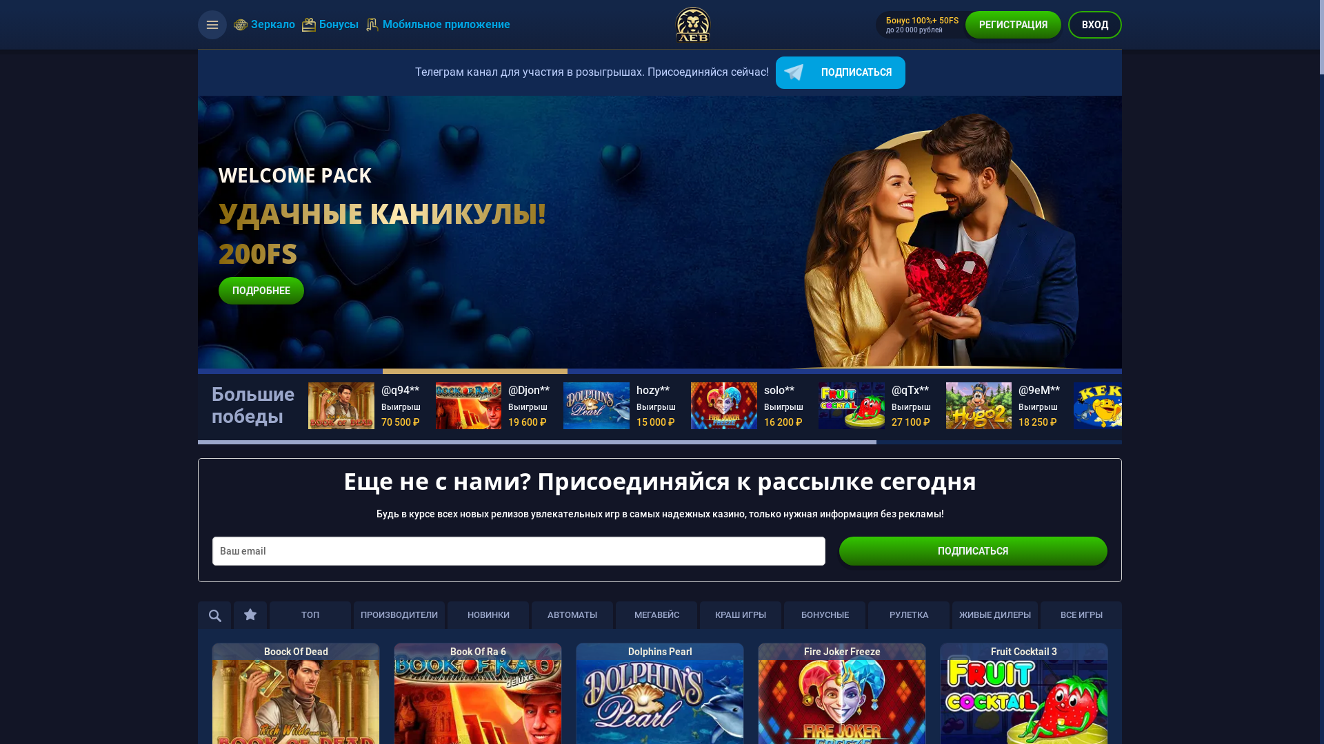 website screenshot of https://lev-casino-onsa.ru/