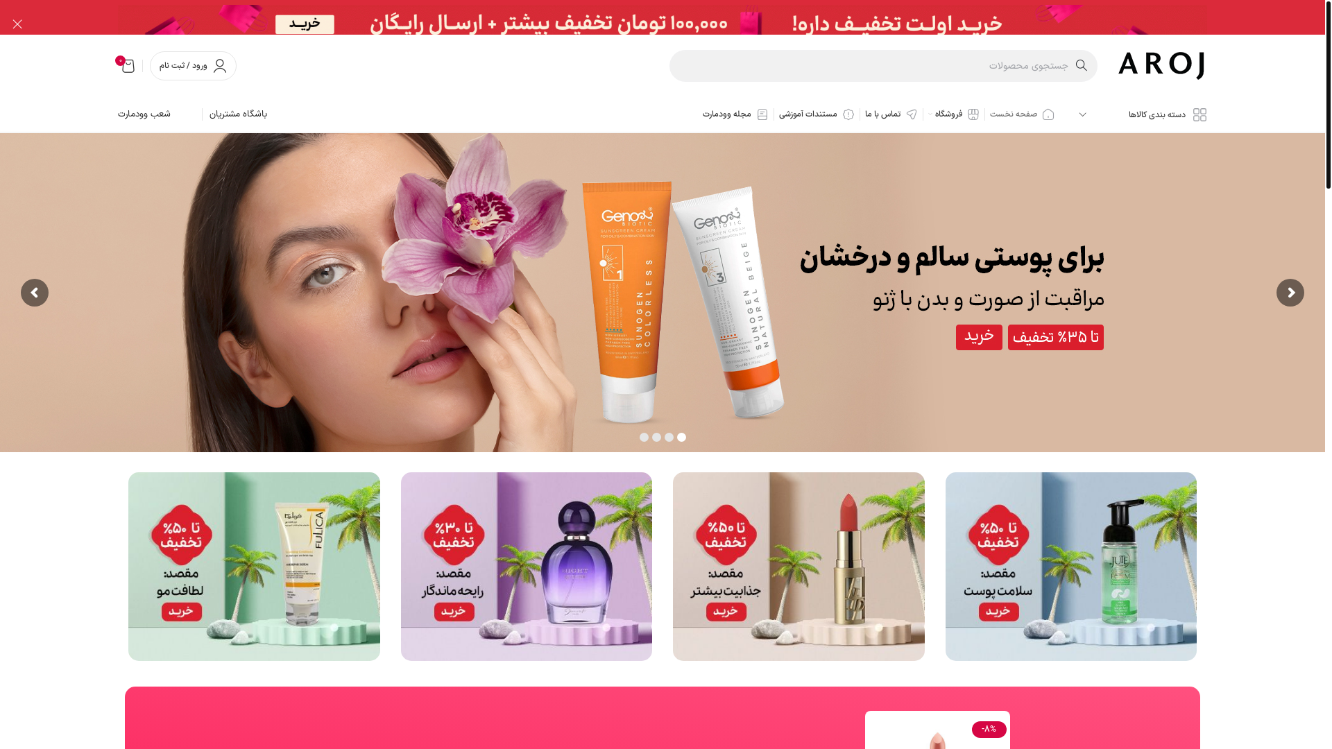 website screenshot of https://avitaweb.ir/