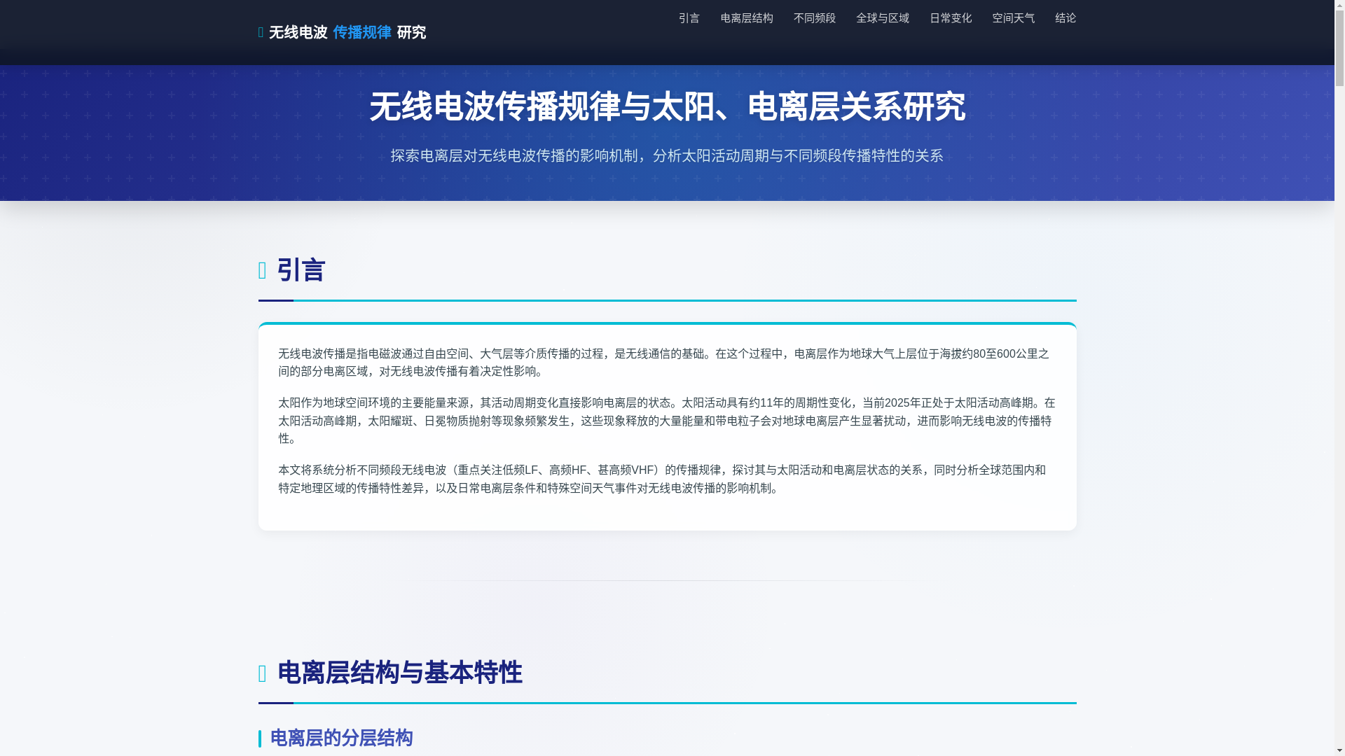 website screenshot of https://propagation.pages.dev/
