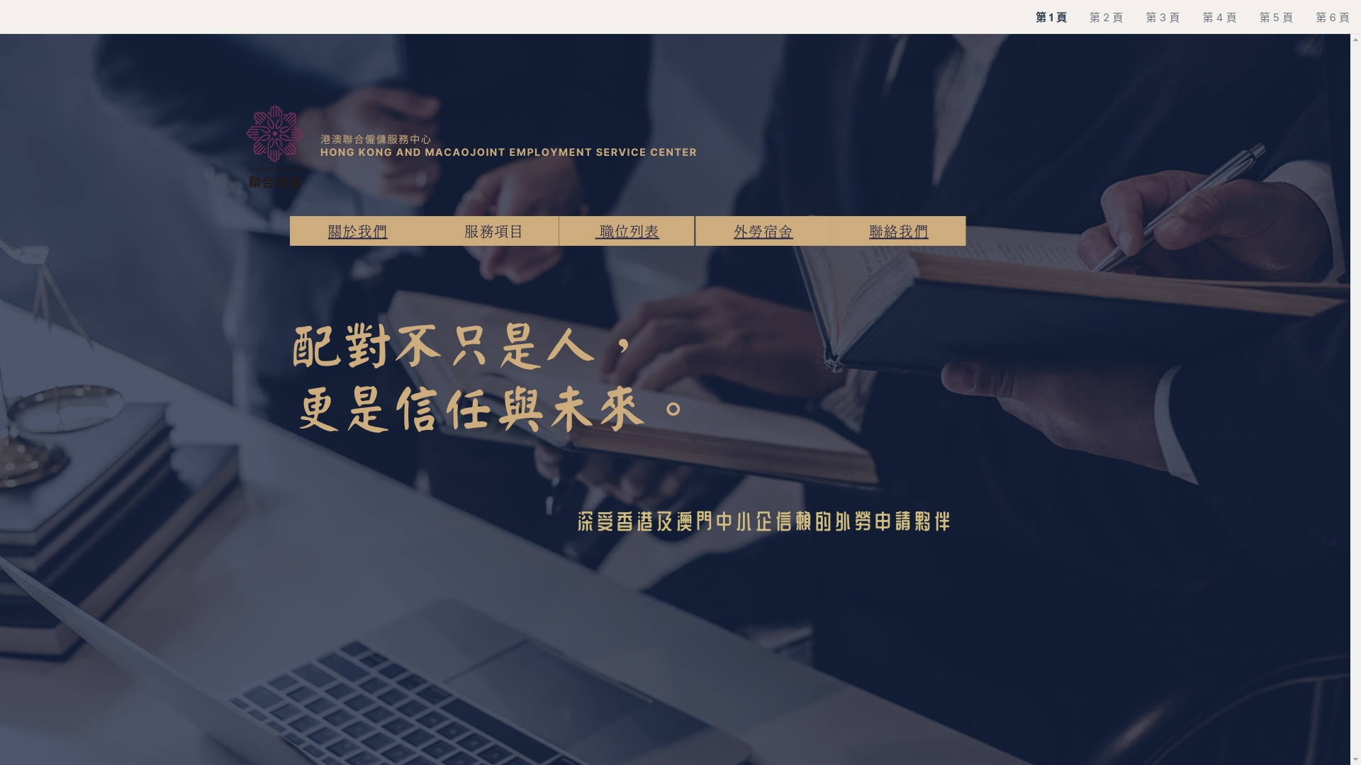 website screenshot of https://hkmacao-labour.com/