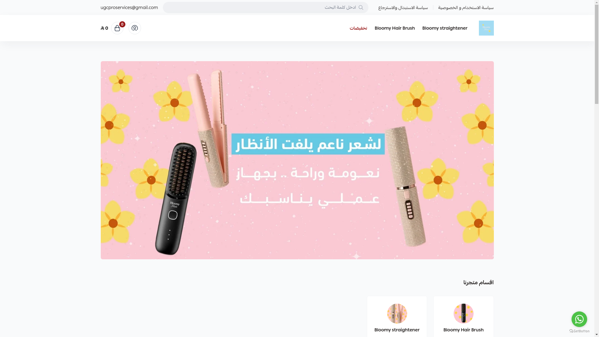 website screenshot of https://bloomyhair-sa.com/