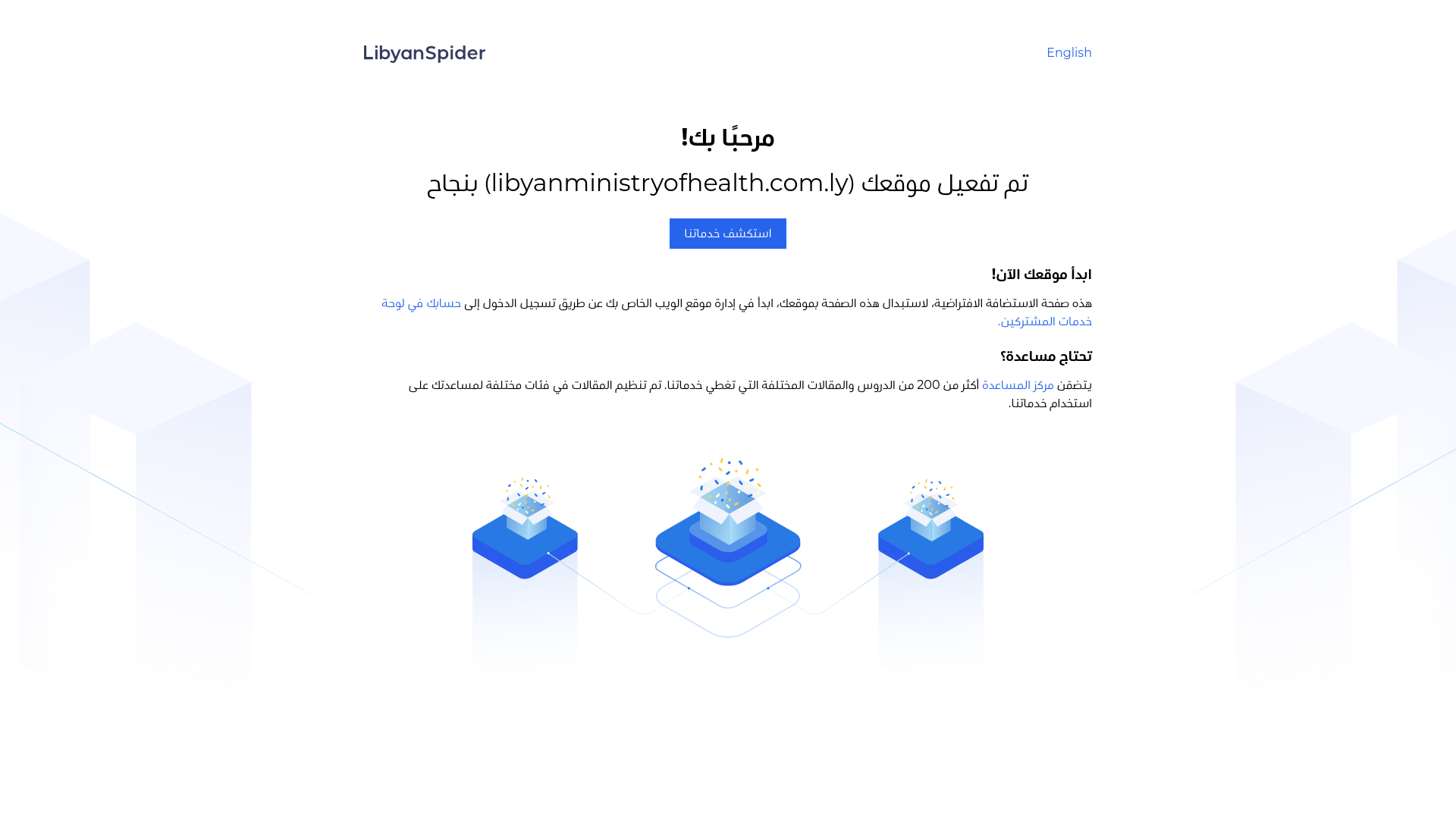 website screenshot of https://libyanministryofhealth.com.ly/