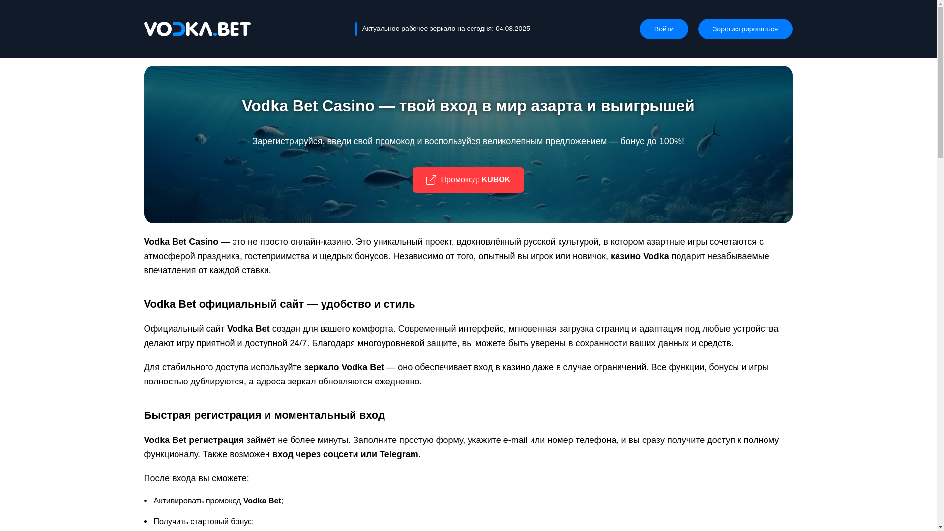website screenshot of https://vodkabet-vhod5.ru/