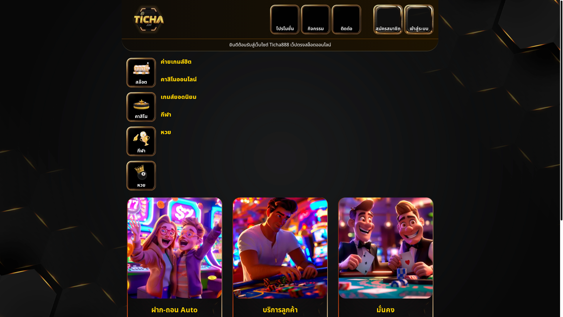website screenshot of https://ticha888.bet/