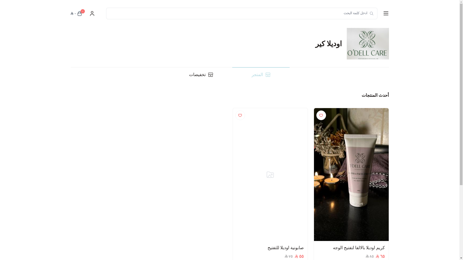 website screenshot of https://odellcare.com/
