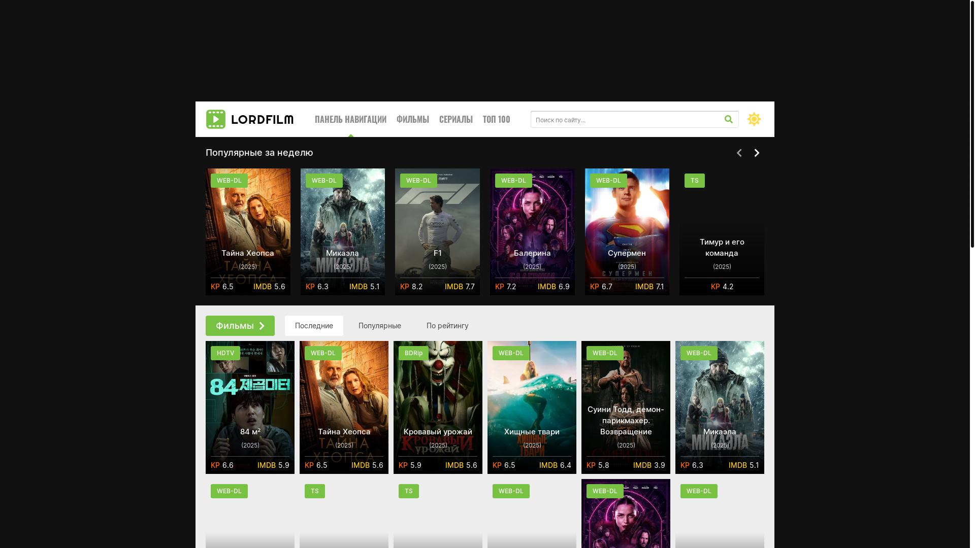 website screenshot of https://lordfilm-ai.lat