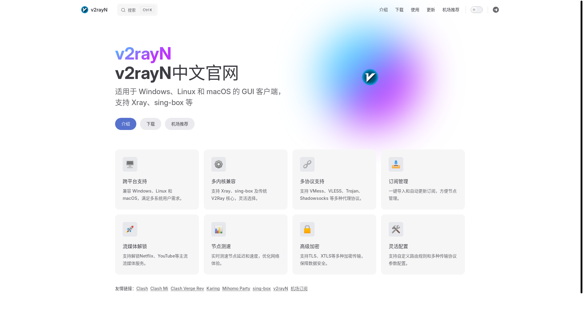 website screenshot of https://v2raynuk.pages.dev/