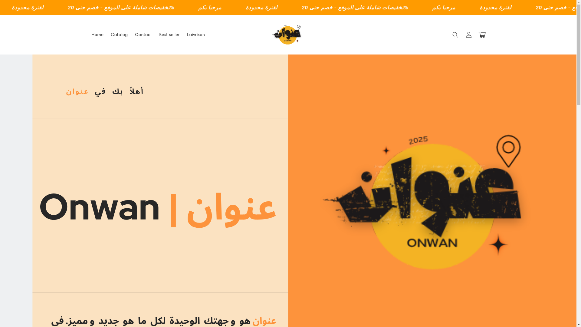 website screenshot of https://onwan.shop/
