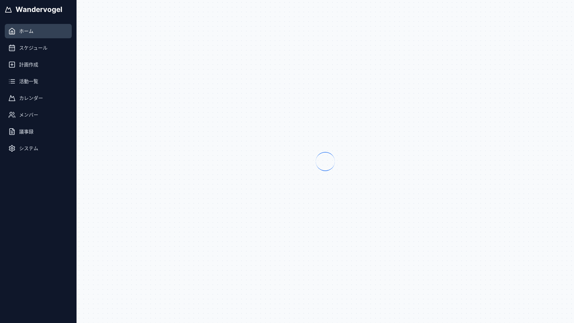website screenshot of https://wandervogel.pages.dev/