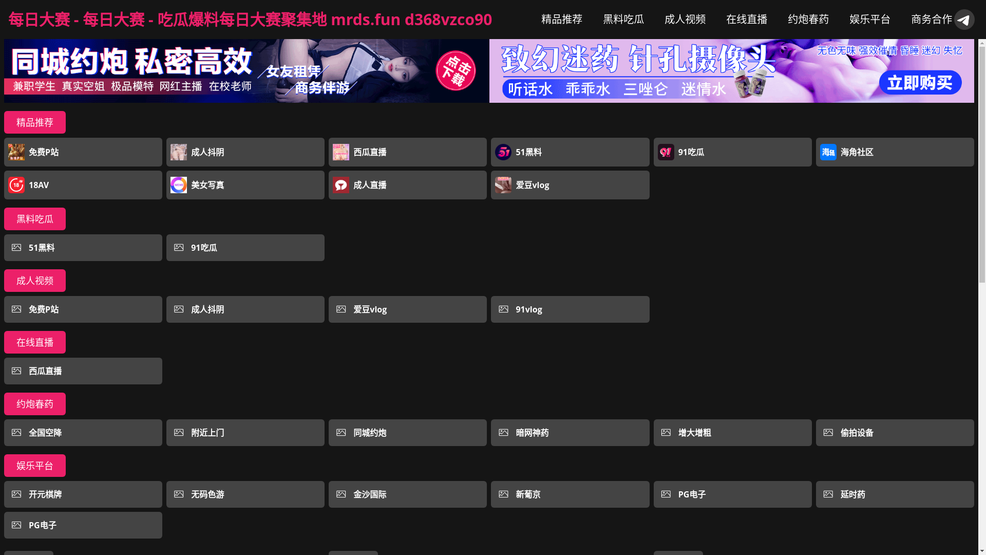website screenshot of https://meiridasaimeiri2.cc/