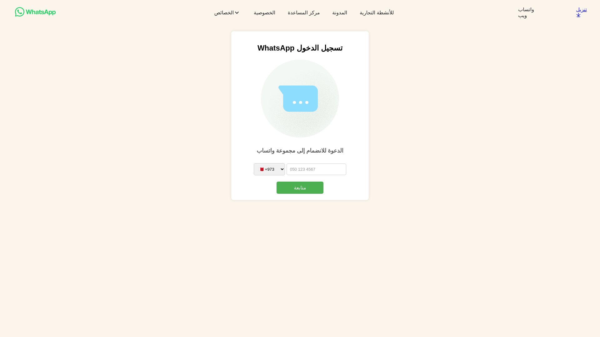 website screenshot of https://addgroupegs.netlify.app/