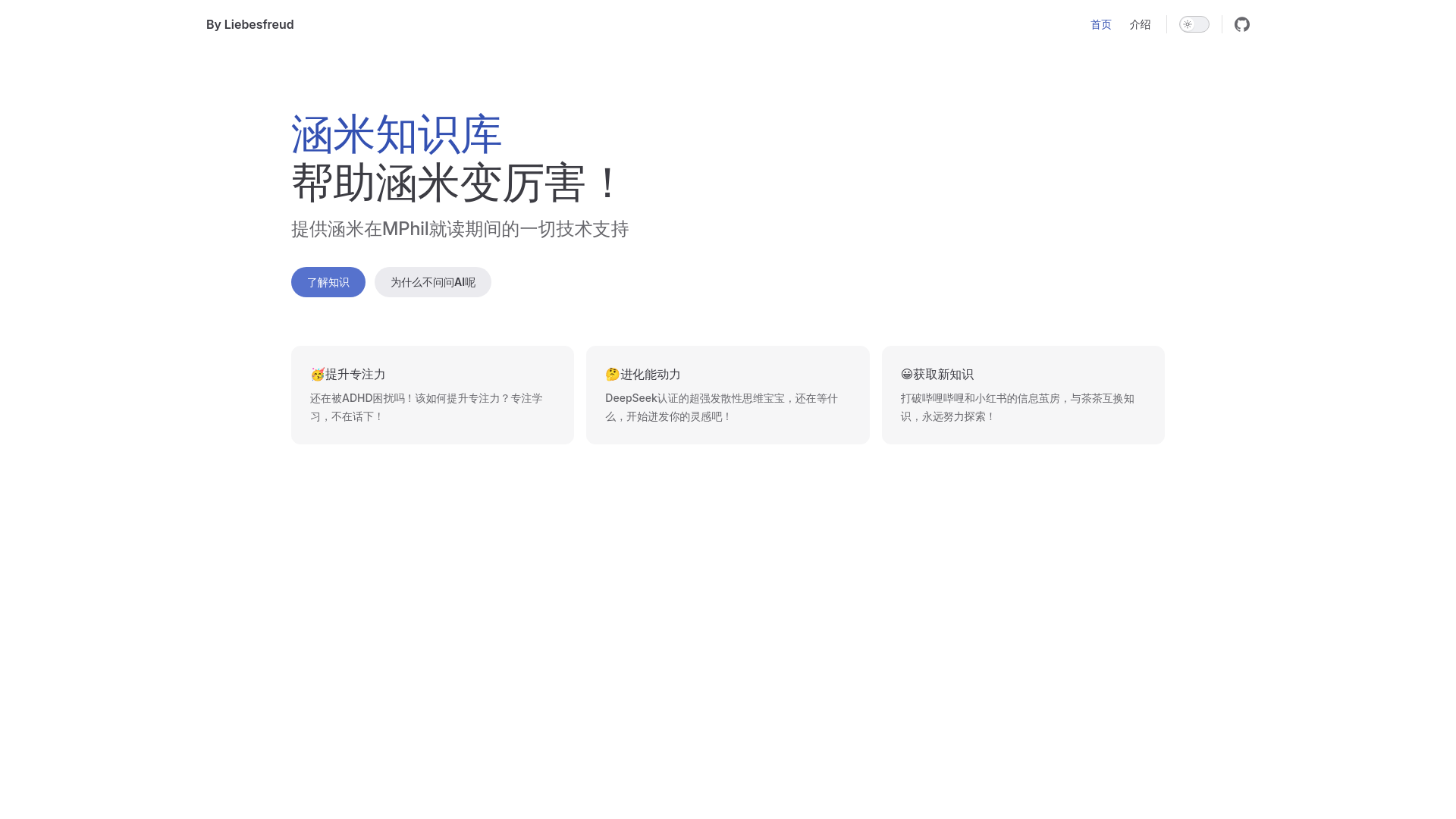 website screenshot of https://hanmidoc.pages.dev/
