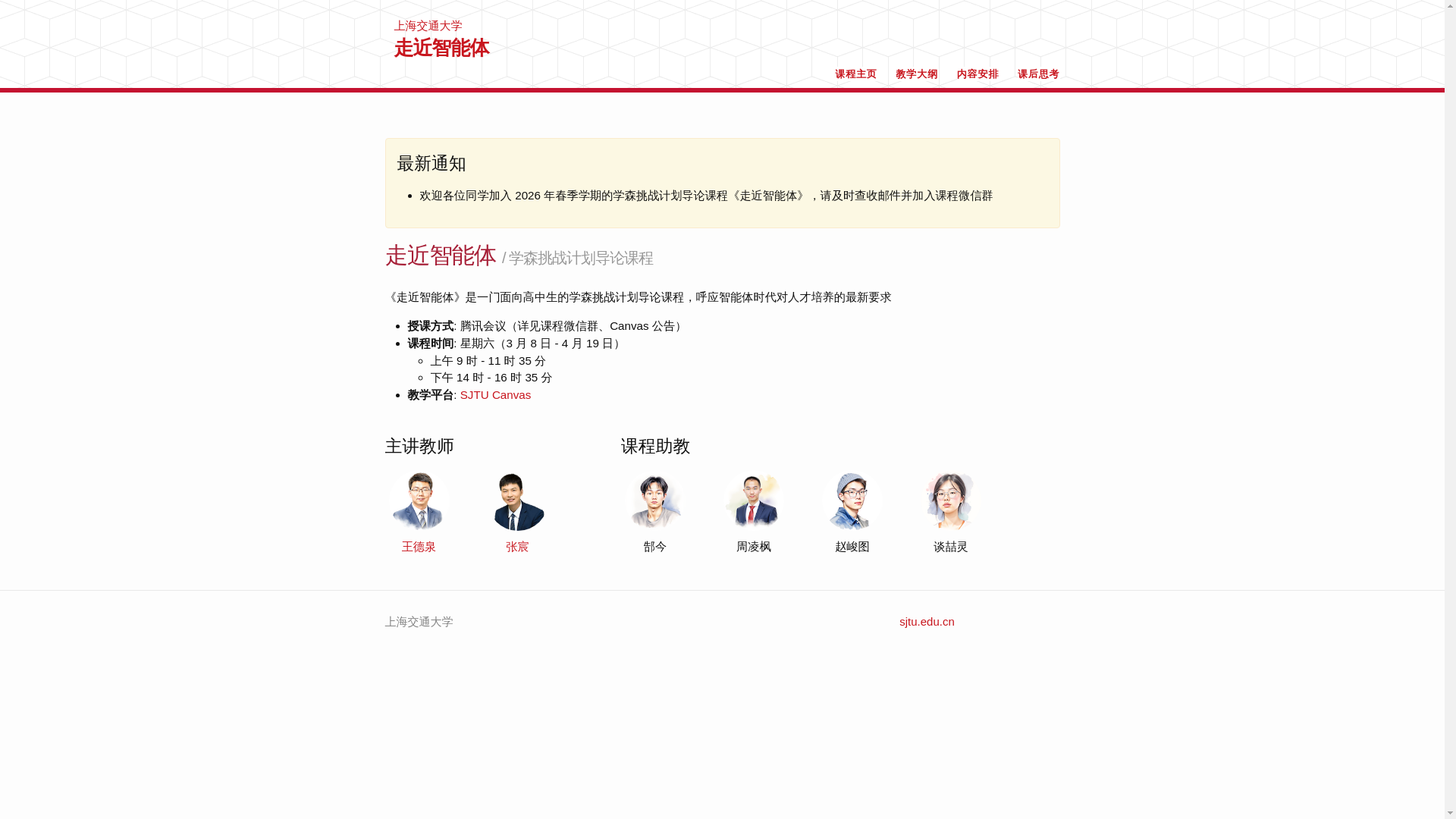 website screenshot of https://intro2agent.pages.dev/