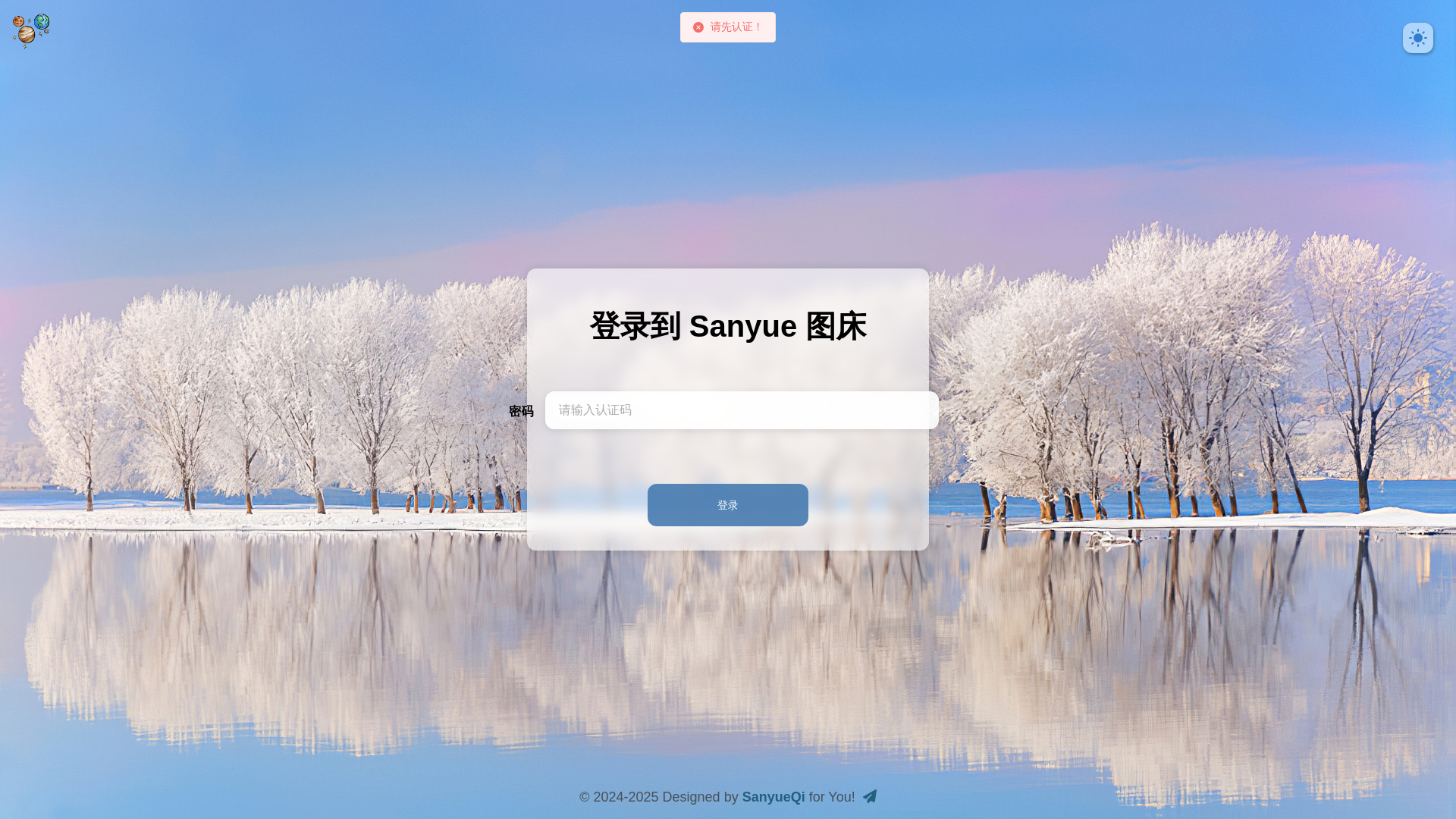 website screenshot of https://cloudflare-imgbed-e09.pages.dev/