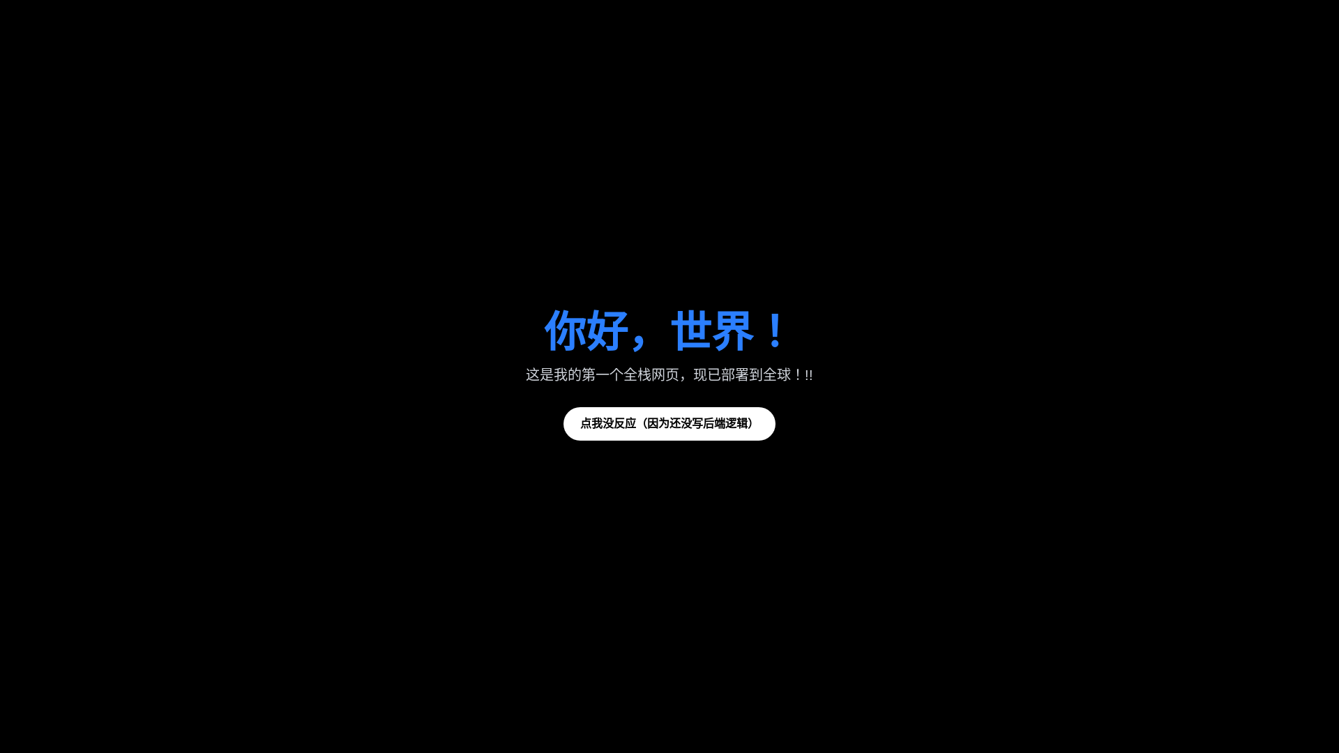 website screenshot of https://huangnan.xyz/
