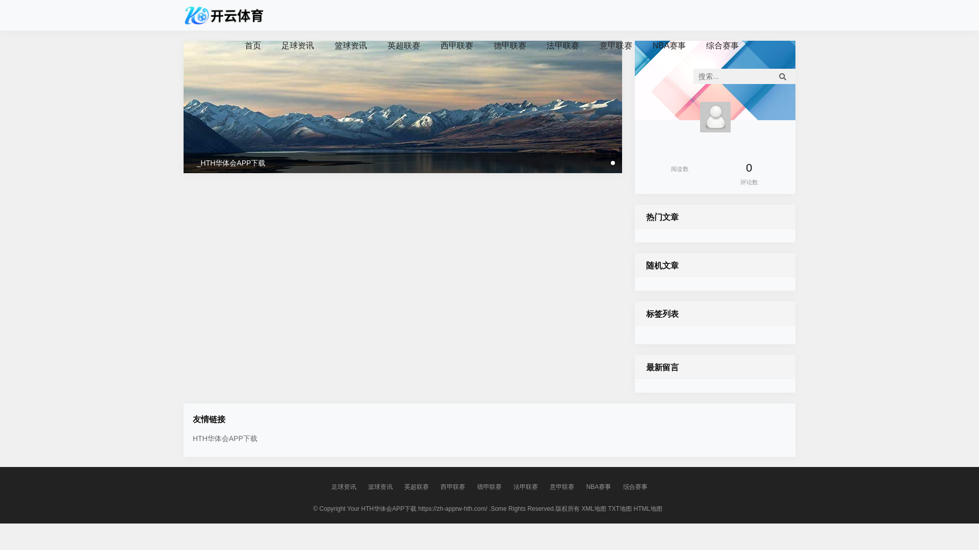 website screenshot of https://zh-apprw-hth.com/