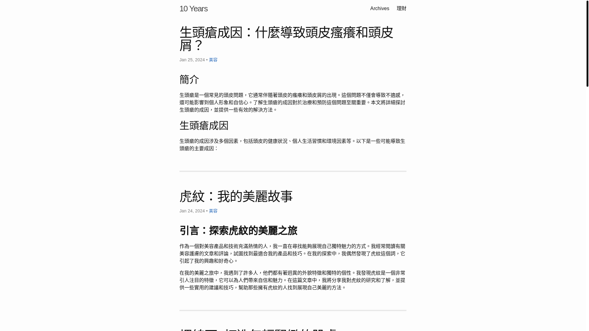 website screenshot of https://site-4-10anniversary.pages.dev/