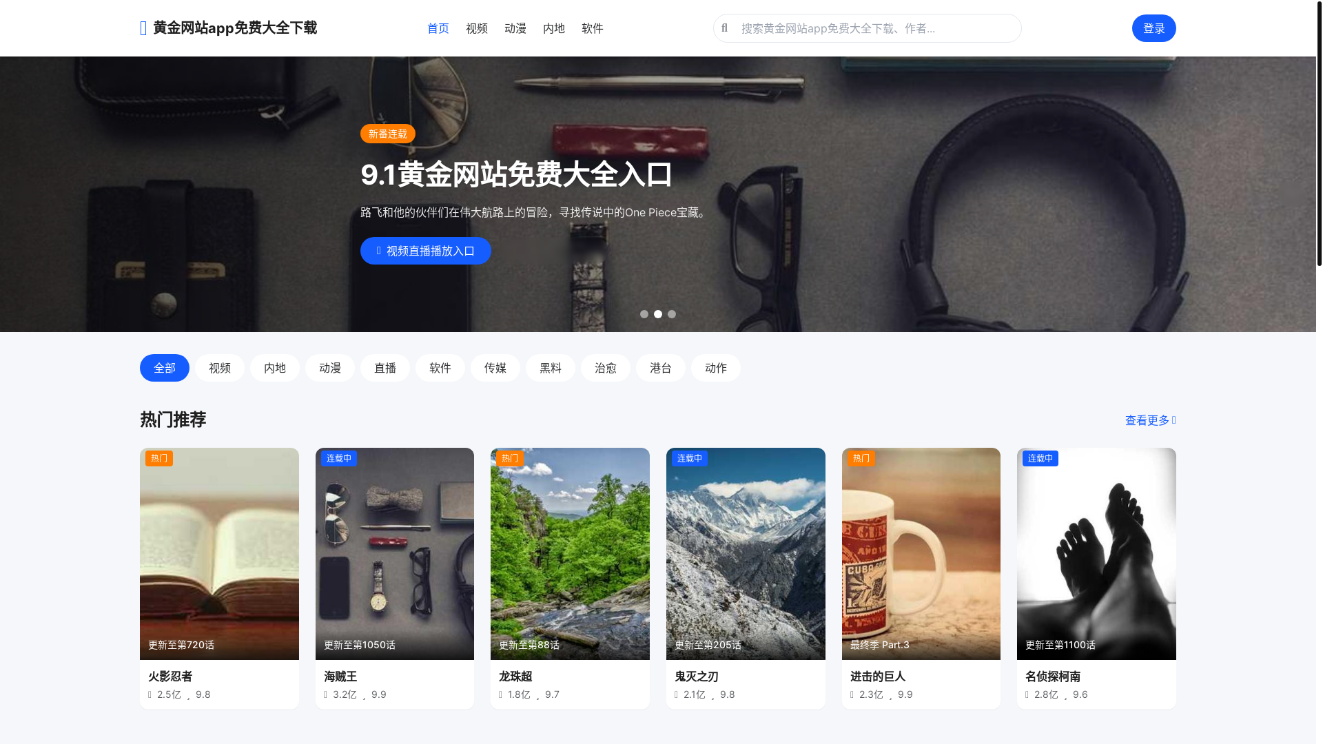 website screenshot of https://oekgua.mobi/