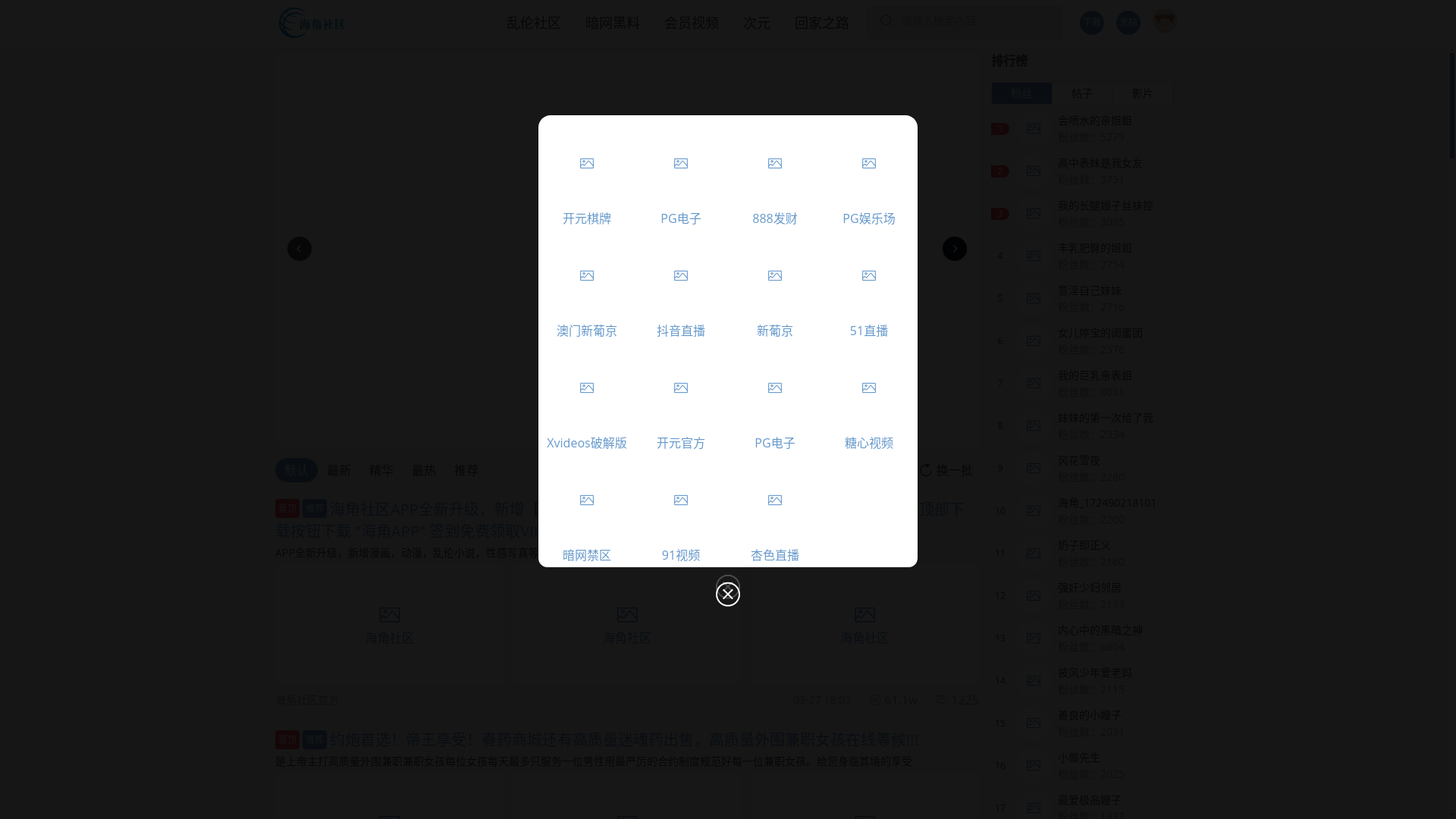 website screenshot of https://yxhaijiao.cc/