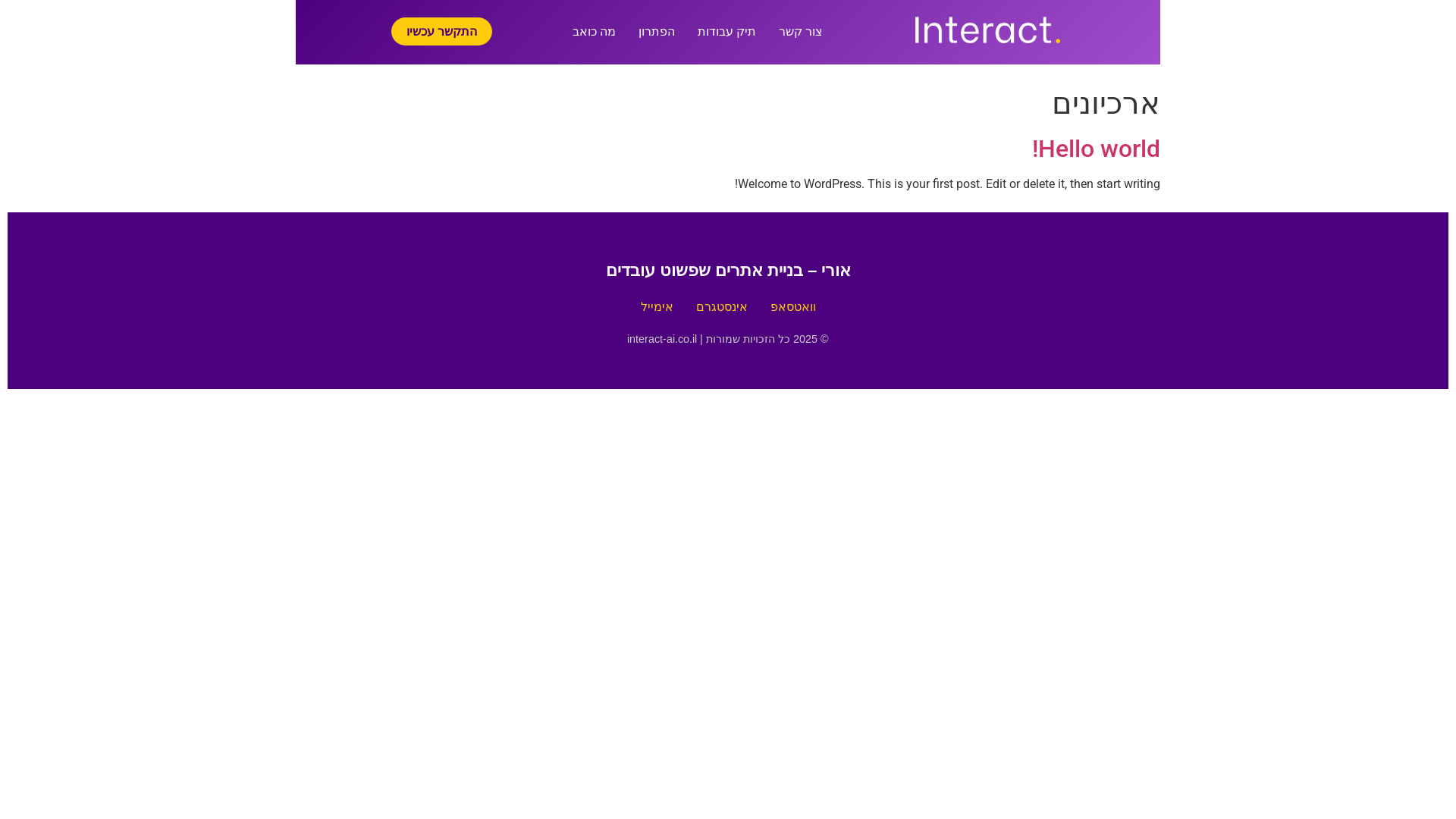 website screenshot of https://interact-ai.co.il/