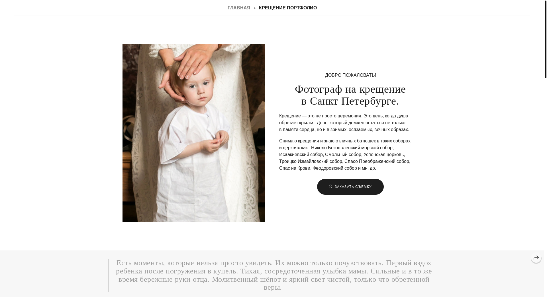 website screenshot of https://xn--e1ageygbfb4g5a.xn--p1ai/