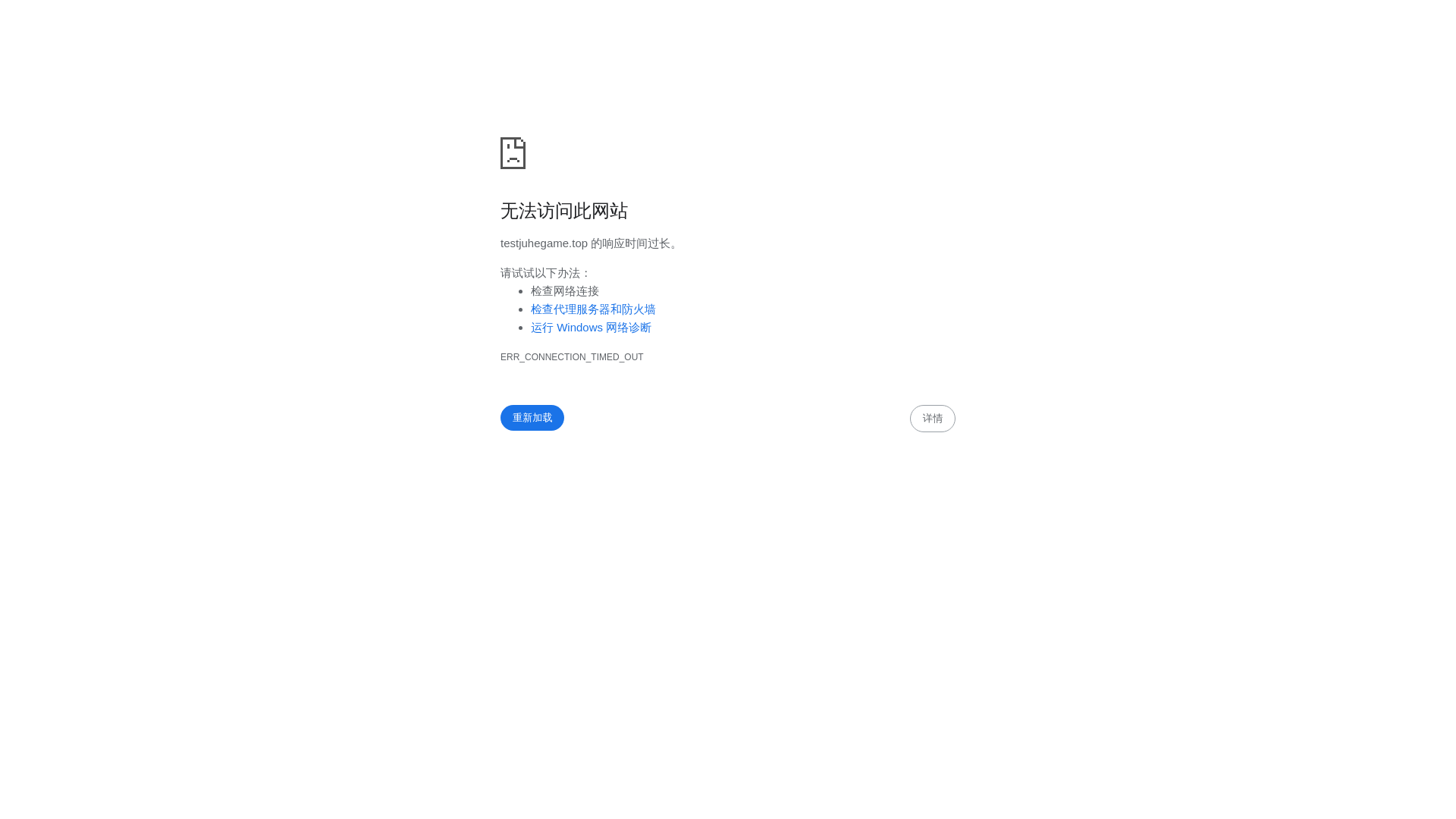 website screenshot of https://testjuhegame.top/