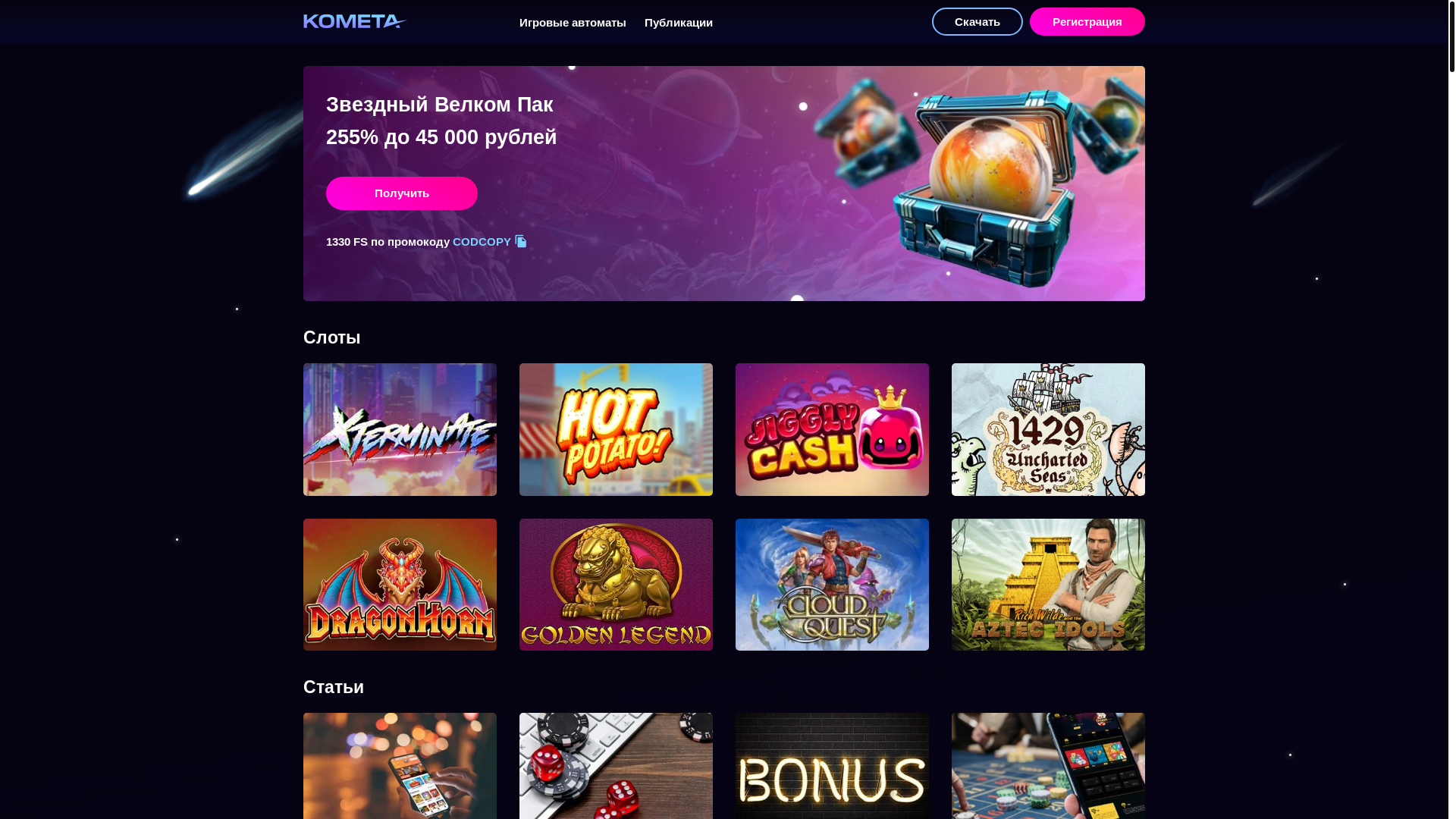 website screenshot of https://kometacasino.beauty/