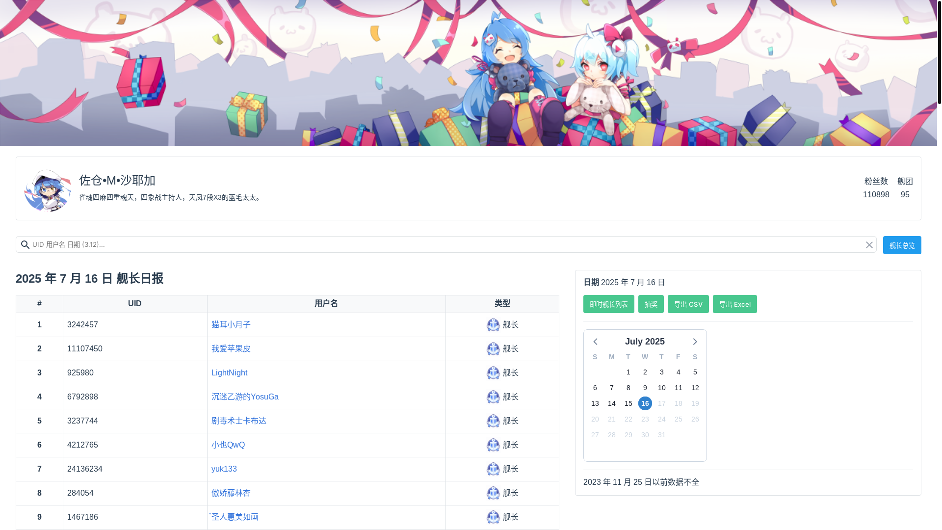 website screenshot of https://lm-captain.pages.dev/