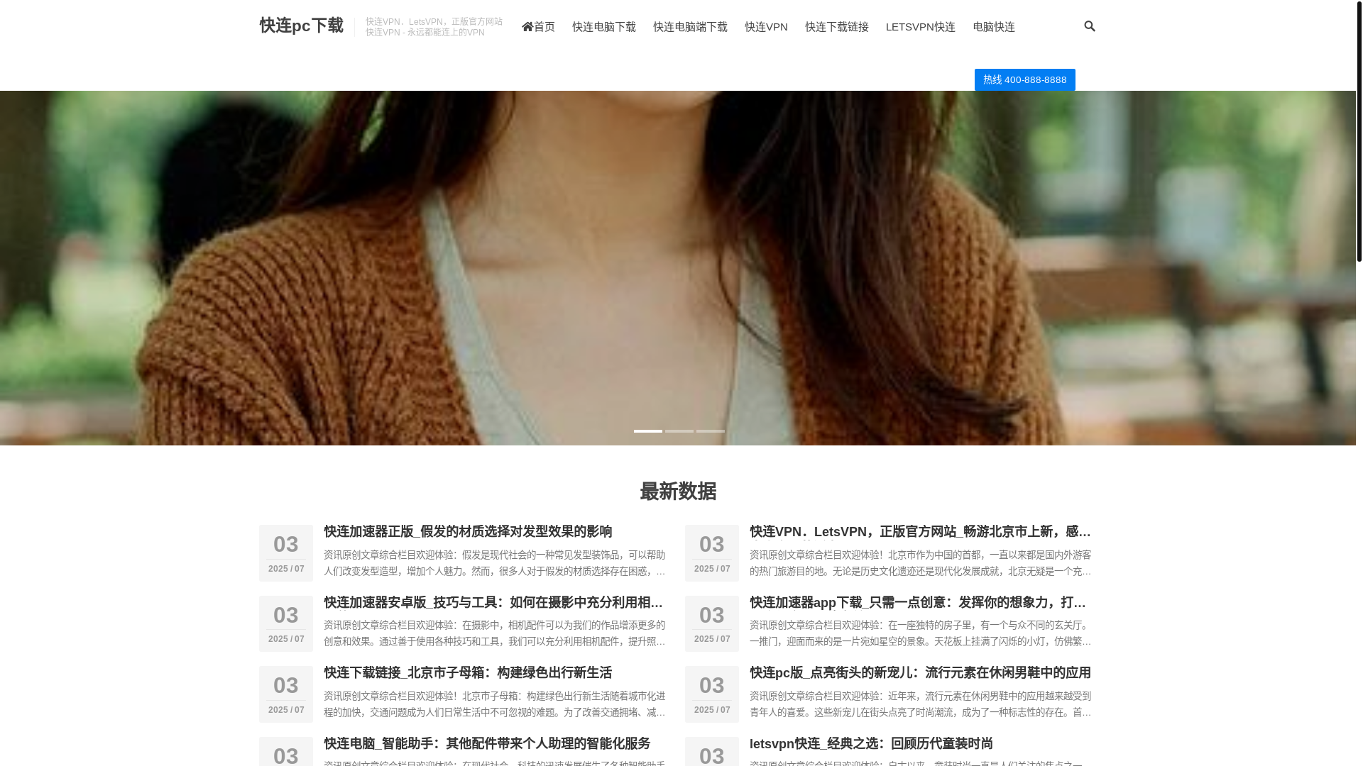 website screenshot of https://aibaokuailian.com/