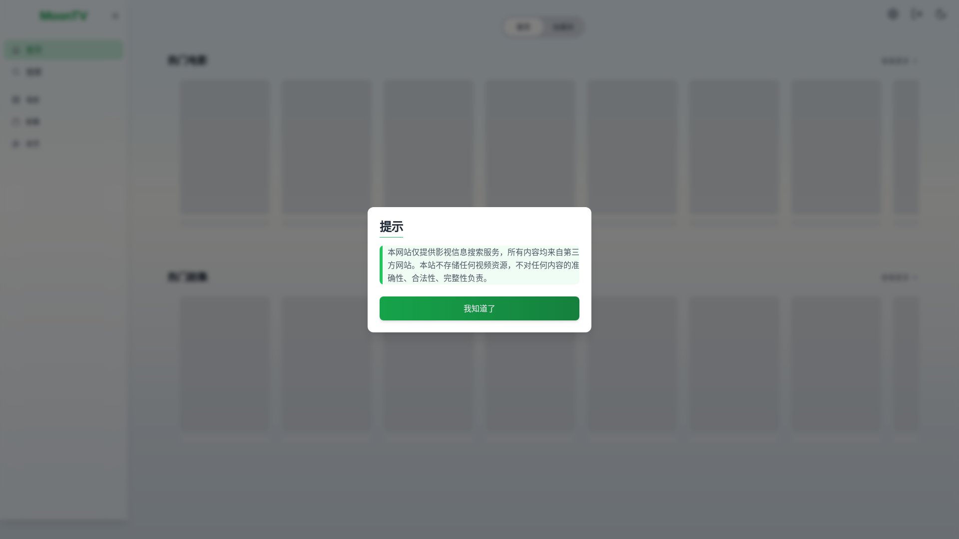 website screenshot of https://movie-a3w.pages.dev/