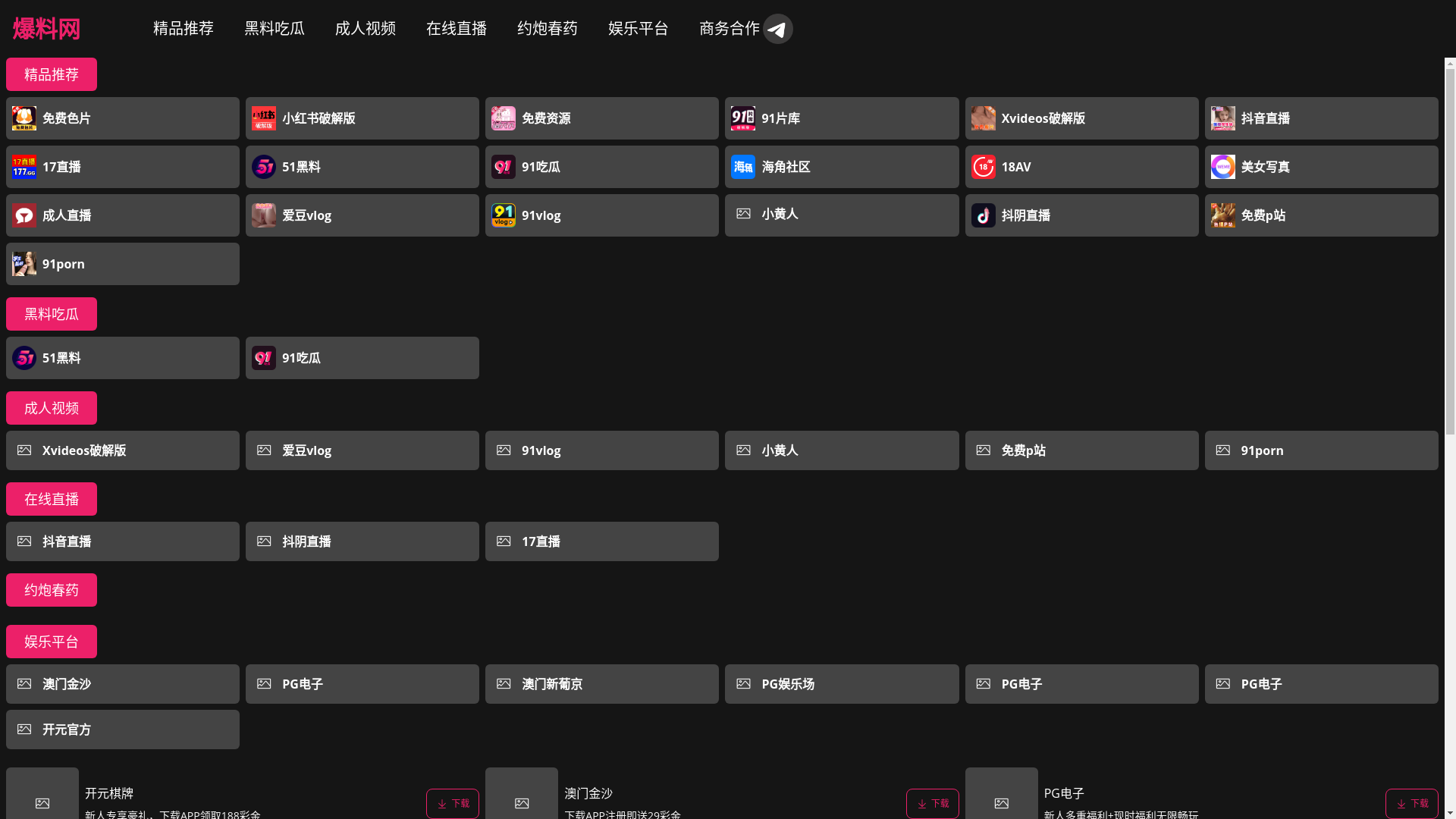 website screenshot of https://yy91anwang.wiki/