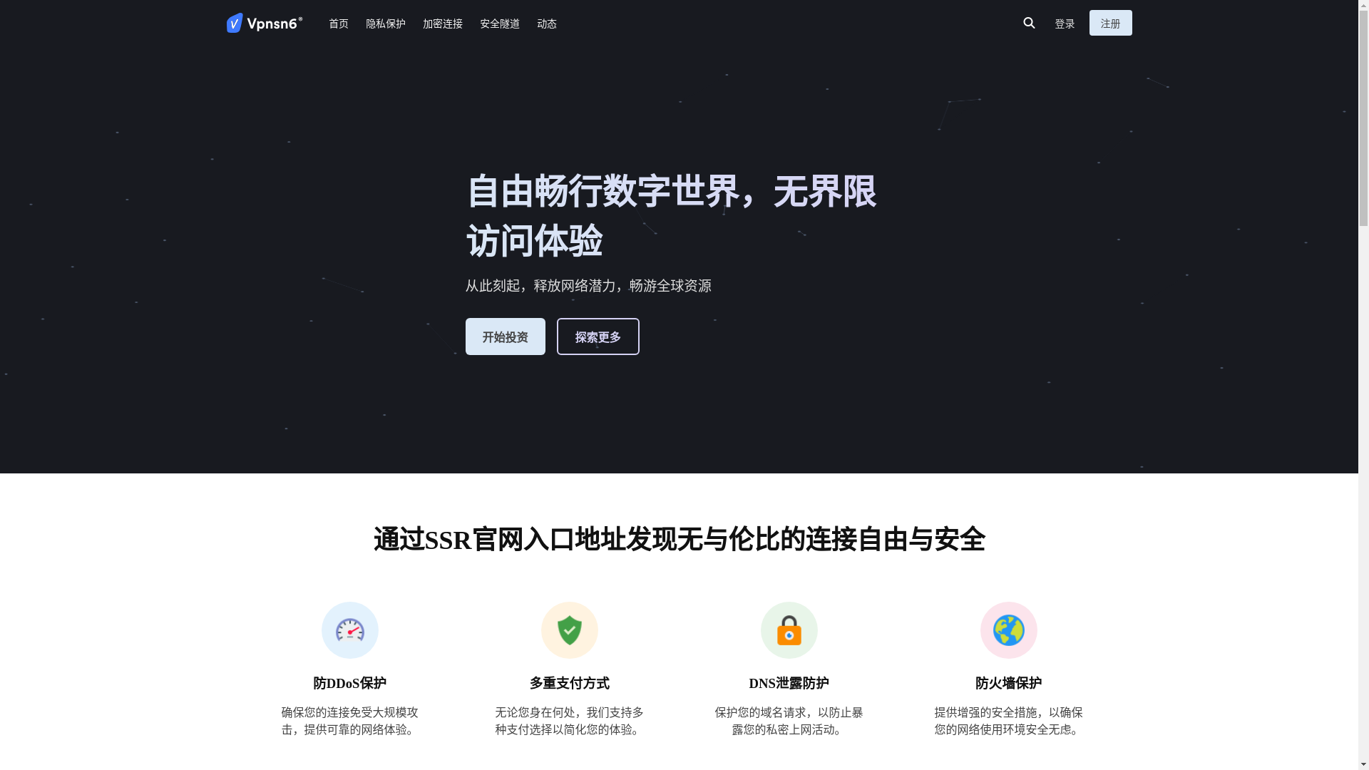 website screenshot of https://yunduovpn-135.pages.dev/