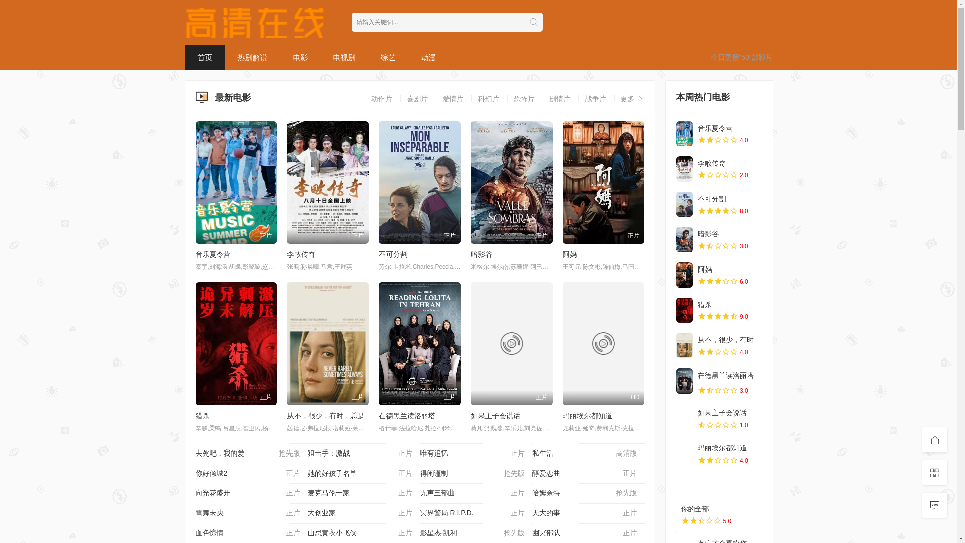 website screenshot of https://rhztm.cc/