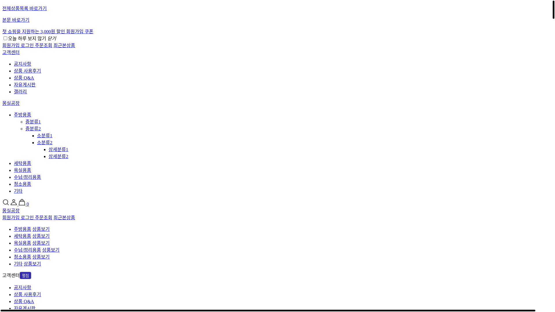 website screenshot of https://mongsilfactory.com/