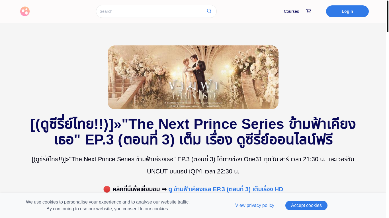 website screenshot of https://thenextprinceseries.graphy.com/courses/thenextprinceep3