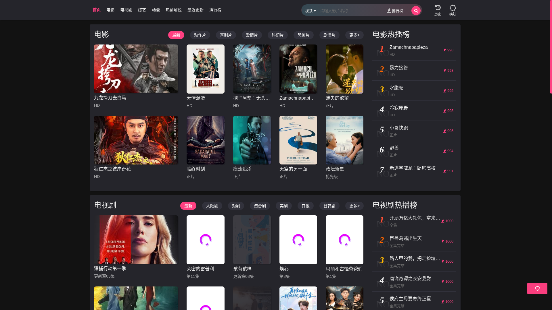 website screenshot of https://jcvlo.cc/