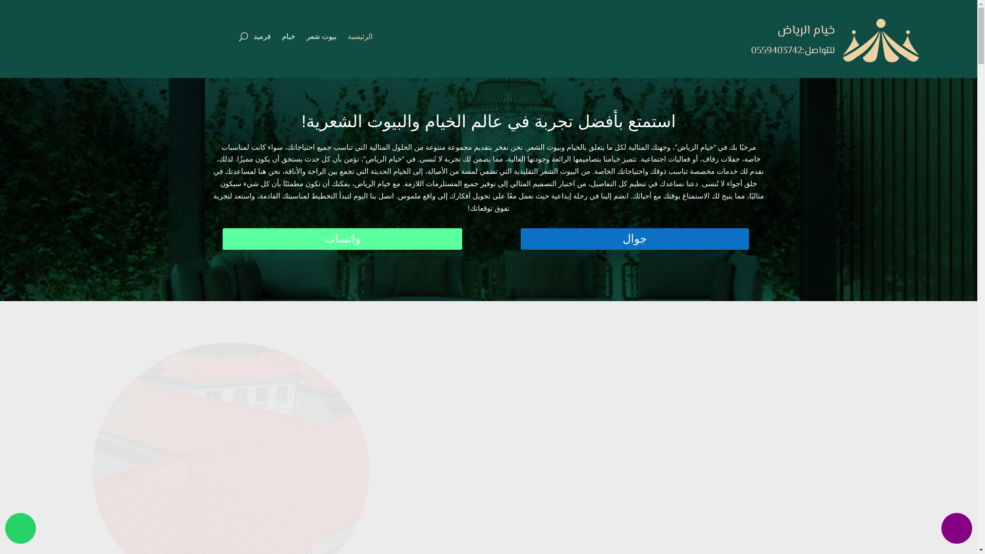 website screenshot of https://riadkhyam.com/