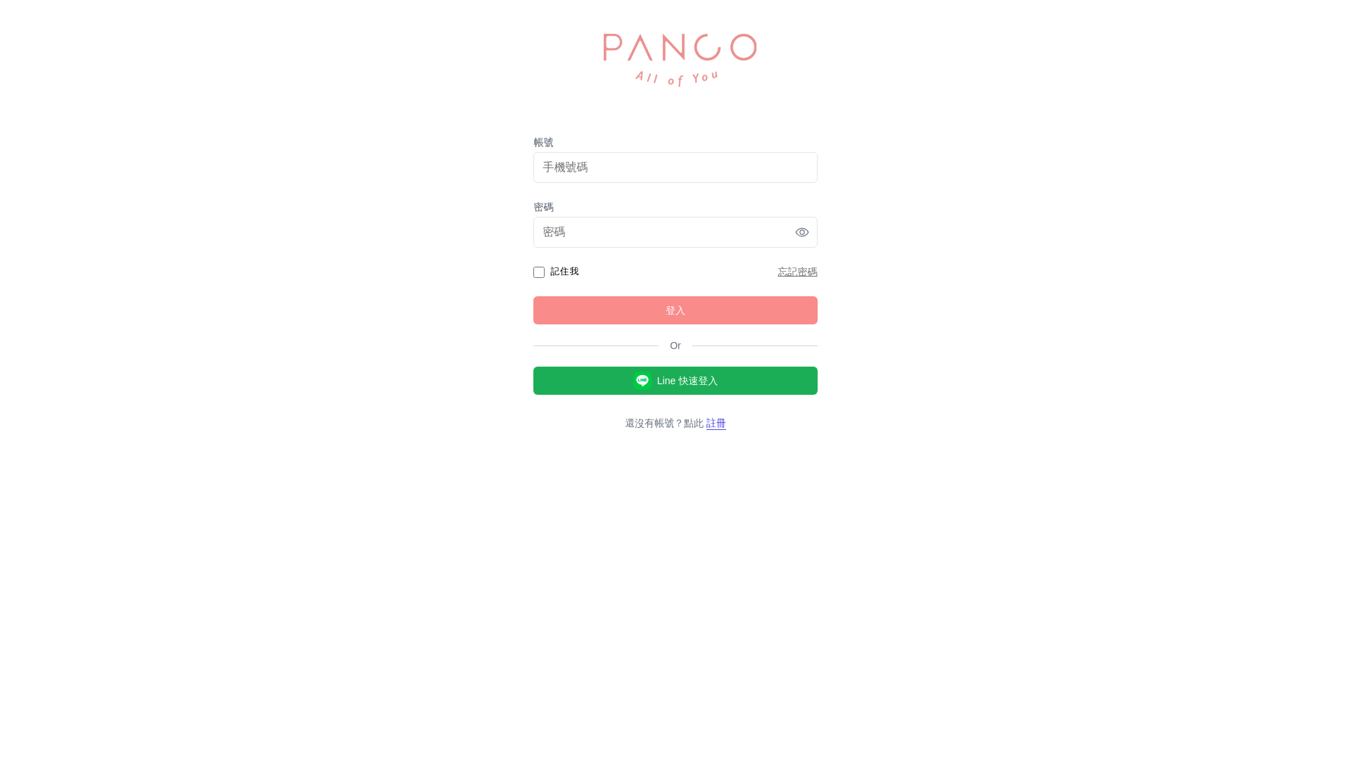 website screenshot of https://panco-frontend.pages.dev/