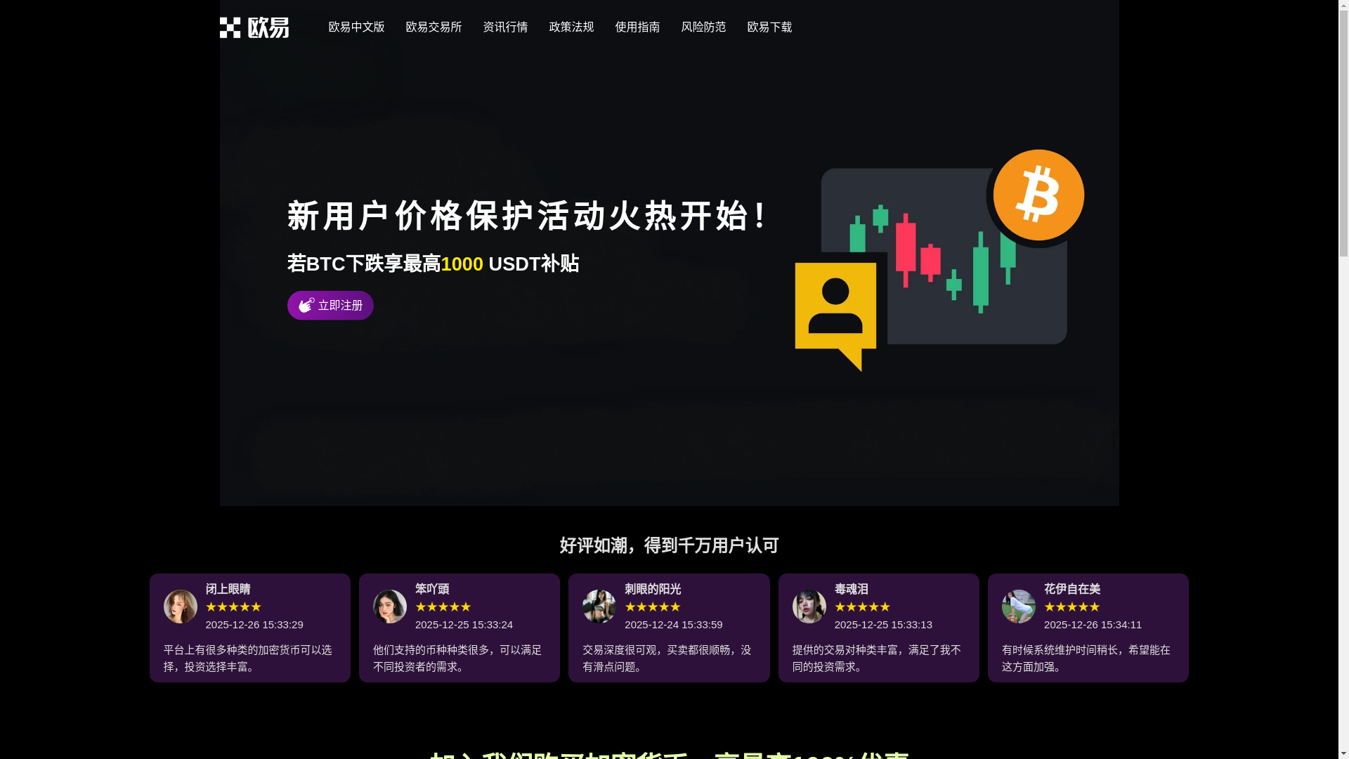 website screenshot of https://ouyidl-zs.com