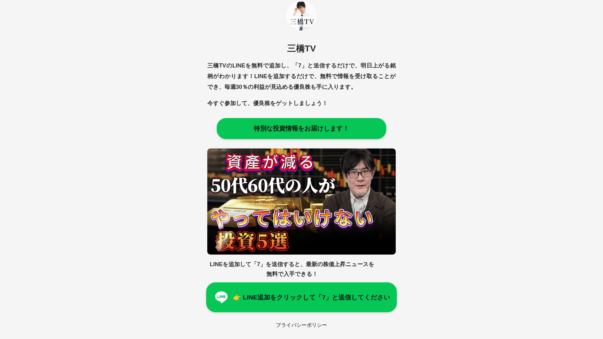 website screenshot of https://viplce.click/