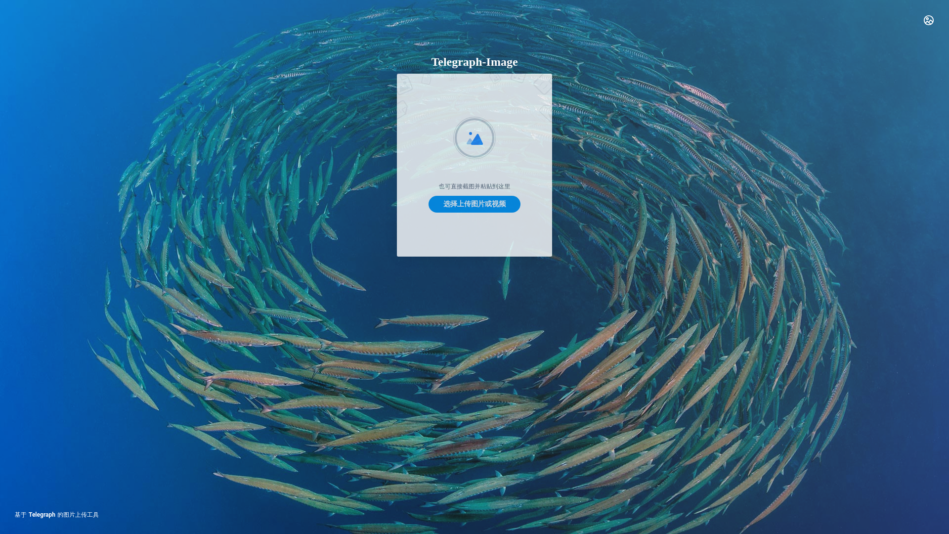 website screenshot of https://telegraph-image-ecd.pages.dev/