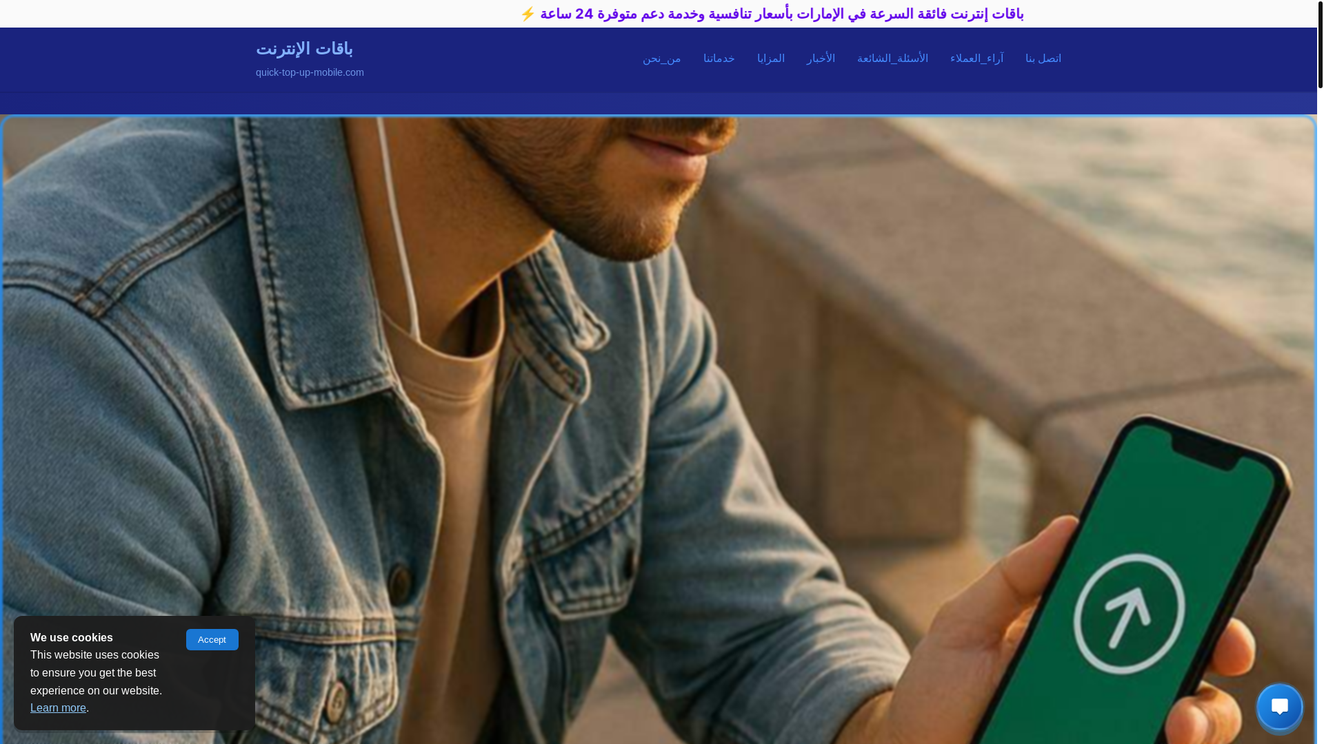 website screenshot of https://quick-top-up-mobile.com/