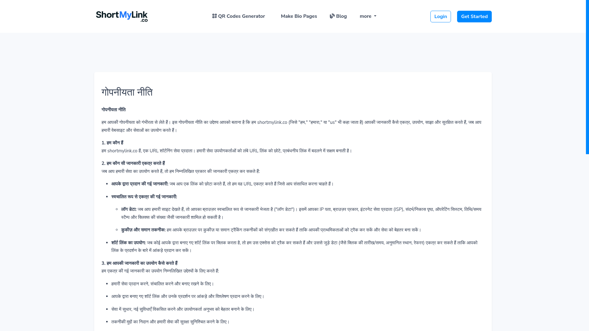 website screenshot of https://shortmylink.co/page/gopaniyata-niti